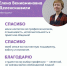 Международный день «Спасибо» - Медицинский колледж