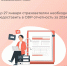 Важная информация для страхователей: сроки предоставления отчетности в СФР - Медицинский колледж