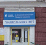 В Кемерове стартовал капитальный ремонт поликлиники - Министерство здравоохранения