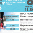 Приглашаем всех любителей зимних видов спорта на открытую всероссийскую массовую лыжную гонку  "Лыжня России"! - Администрация Кемеровского района