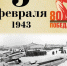Календарь Победы - Администрация города
