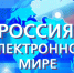 Подведены итоги II этапа Всероссийской олимпиады Президентской библиотеки «Россия в электронном мире» - Научная библиотека им. В.Д. Федорова