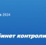 Личный кабинет контролируемого лица в ЕПГУ - Министерство соцзащиты населения