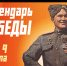 Календарь Победы - Библиотека для детей и молодежи