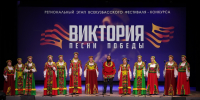 Завершились региональные отборочные туры Всекузбасского фестиваля-конкурса «Виктория. Песни Победы» - Администрация области