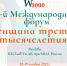 Приглашаем к участию в IV Международном форуме «Женщина третьего тысячелетия» - Министерство культуры и национальной политики