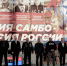 Кузбассовцы успешно выступили на всероссийских соревнованиях по самбо - Министерство физкультуры и спорта