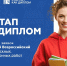 Студенты КемГУ приглашаются к участию в конкурсе выпускных квалификационных работ в формате «Стартап как диплом» - КГУ
