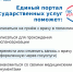 Портал Госуслуг - это удобный способ взаимодействия с медицинской организацией - Областной хоспис