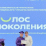 Руководитель Росмолодёжи поздравил начальника УМП КемГУ с вхождением в молодёжный управленческий резерв России - КГУ