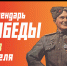 Календарь Победы - Библиотека для детей и молодежи