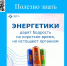 Энергетики: влияние на здоровье и полезные альтернативы - Областной хоспис