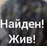 В Кузбассе нашли пропавшего 13-летнего мальчика - Газета Комсомольская правда