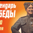 Календарь Победы - Библиотека для детей и молодежи