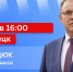 Губернатор Илья Середюк ответит на вопросы кузбассовцев в прямом эфире в соцсетях - Министерство туризма и молодёжной политики