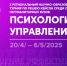 Приглашаем студентов на турнир по психологии - КузГТУ