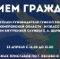 Прием граждан заместителем руководителя ГУФССП России по Кемеровской области — Кузбассу майором внутренней службы  Е. А. Щербаковой - УФССП России