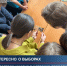 За полтора месяца в «Вече» сыграли 142 школьника - Избирательная комиссия