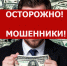 На майских праздниках активизировались мошенники - Газета Кузбасс