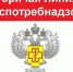 С 26 мая по 06 июня 2025 проводится «горячая линия» по актуальным вопросам защиты прав потребителей туристских услуг - Роспотребнадзор