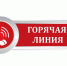 Продолжает работать "горячая линия" по вопросам защиты прав потребителей туристских услуг - Администрация города