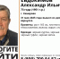 В Кемерове пропал без вести 73-летний мужчина - Газета Комсомольская правда