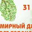 Нажмите для просмотра в полном размере... - Политическая партия Патриоты России