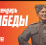 Календарь Победы - Библиотека для детей и молодежи