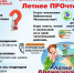 Конкурс «Летнее ПРОчтение» в библиотеке «Колокольчик»! - Информационно-библиотечная система
