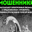 Телефонные мошенники активизировались! - Медицинский колледж