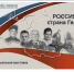 Навстречу Дню России: о богатырях и о героях в виртуальной выставке "Россия - страна героев" - Научная библиотека им. В.Д. Федорова