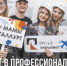Стартовал пятый сезон стипендиальной программы РУСАЛа и Эн+ - ИА Новости Кузбасса