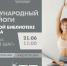 21 июня - Международный день йоги: приглашаем в библиотеку на мастер-класс «Первый шаг» - Научная библиотека им. В.Д. Федорова