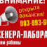 СРОЧНО ТРЕБУЕТСЯ ИНЖЕНЕР-ЛАБОРАНТ - Министерство природных ресурсов и экологии