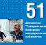 51% абонентов «Газпром межрегионгаз Кемерово» пользуются личным кабинетом для оплаты газа - Газпром Межрегионгаз