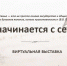 В канун Дня любви, семьи и верности (8 июля) смотрите виртуальную выставку «Все начинается с семьи...» - Научная библиотека им. В.Д. Федорова