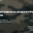 В Кузбассе для ветеранов СВО стартовал прием заявок на обучение  творческим профессиям - Газета Кузбасс