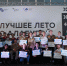 Студенческие отряды Кузбасса приступили к работе на проектах Республики Татарстан - Газета Кузбасс