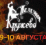В Кузбассе состоится фестиваль «Железное кружево» - Horosho.info
