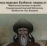 9 августа - День коренных народов мира: виртуальная книжная выставка о культурном наследии шорцев и телеутов - Научная библиотека им. В.Д. Федорова