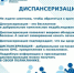 Здоровье каждого – основа стабильности отрасли! Проходите диспансеризацию! - Министерство угольной промышленности