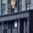 Государственная Дума РФ приняла во втором и третьем чтении закон, гарантирующий сохранение компенсационных выплат шахтерам за время, затрачиваемое на передвижение в шахте от ствола к месту работы и обратно. - Министерство угольной промышленности