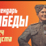 Календарь Победы - Библиотека для детей и молодежи