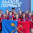 Команда Кузбасса стала победителем Всероссийского проекта «Вызов Первых» - Газета Комсомольская правда