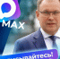 Губернатор Кузбасса создал свой канал в национальном мессенджере MAX - Газета Комсомольская правда