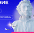 Молодежь Кузбасса присоединится к федеральному проекту «Чтецкие программы» - Министерство образования и науки