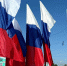 День Государственного флага Российской Федерации отметили сотрудники Южно-Сибирского межрегионального управления Росприроднадзора - Росприроднадзор