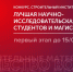 Строительный институт объявил о начале ежегодного научного конкурса - КузГТУ