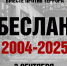 WhatsApp Image 2025-09-03 at 10.41.30 - ГБУЗ КО КОККВД