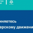 Присоединяйтесь к волонтерскому движению - МЧС России